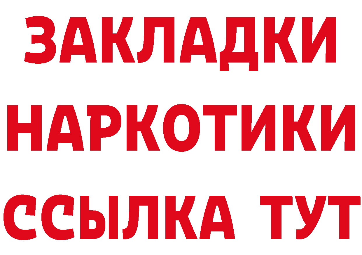 Кетамин ketamine как войти нарко площадка MEGA Гремячинск