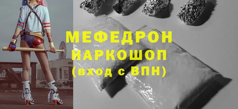 ОМГ ОМГ вход  Гремячинск  МЯУ-МЯУ mephedrone  нарко площадка как зайти  наркошоп 